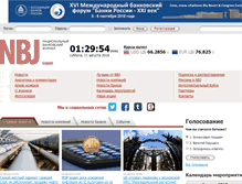 Tablet Screenshot of nbj.ru